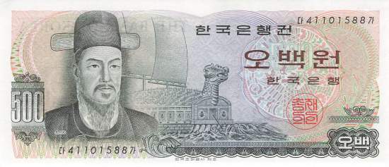500 Won 1973 p.43